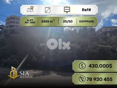 Land for sale in Ain Jdeideh أرض للبيع في عين جديدة