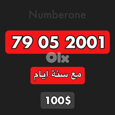 Special Numbers For Every Budget “Ask For List”