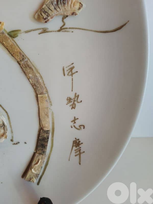 Vintage Japanese Kose-shima Signature Handmade Mother of Pearl Plate 3