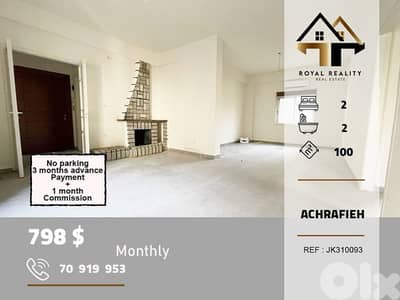 apartments for rent in Achrafieh beirut شقق للايجار في الاشرفية بيروت