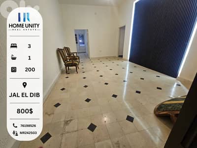 apartment with terrace for rent in matn  - jal el dib
