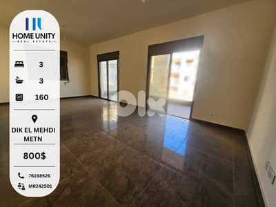 apartment for rent in matn - dik el mehdi
