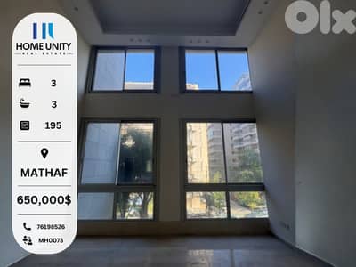 duplex for sale in mathaf - beirut
