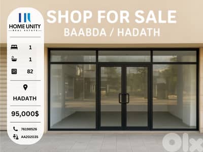 shop 82 sqm for sale in baabda - hadath