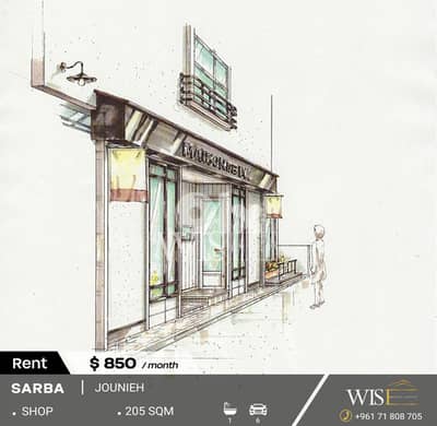 205 SQM Shop for Rent in Sarba – Jounieh!
