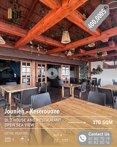 Old House & Restaurant for Sale – Jounieh - منزل حجر قديم في جونيه