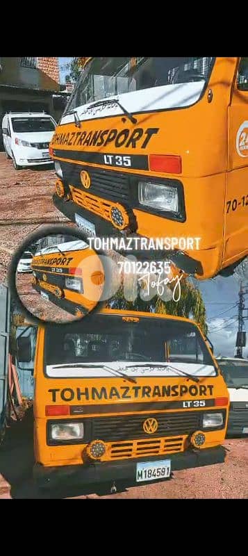 النبطية ،حبوش 70122635