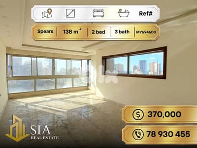 apartment for Sale in Spears شقة للبيع في سبيرز