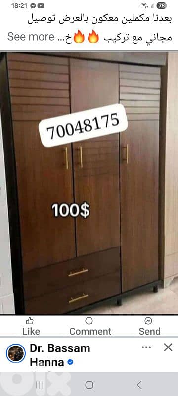 خزانة اوروبي شبه جديد