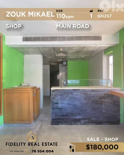 Shop for sale in Zouk Mikael GH257 محل تجاري للبيع في زوق مكايل