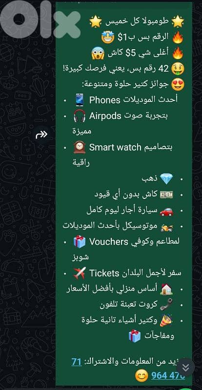 hello e3len la tombola 1