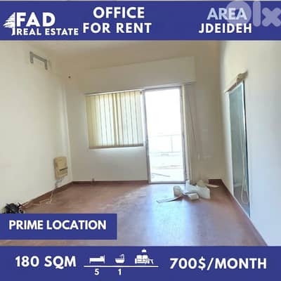 Office For Rent in Jdeideh مكتب للايجار في الجديدة