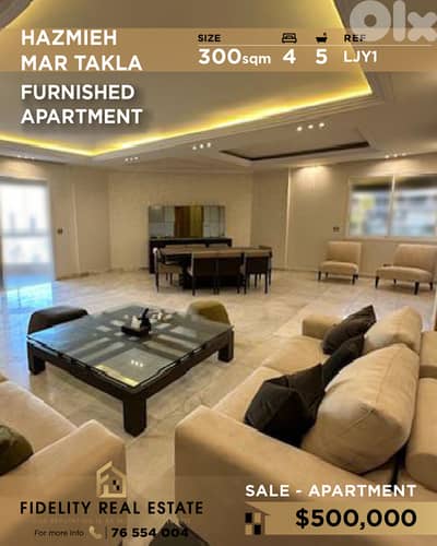 Apartment for sale in Hazmihe LJY1 شقة مفروشة للبيع في الحازمية