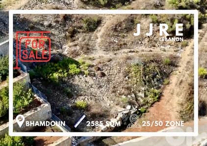 Prime Location Land In Bhamdoun For Sale / أرض في بحمدون للبيع