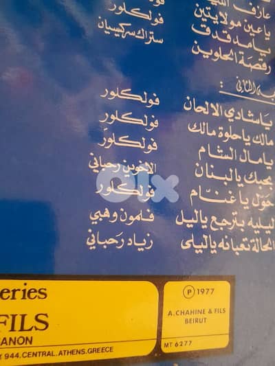 زياد الرحباني