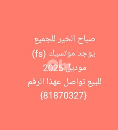 جنوب مروانية