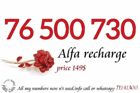 Special Number & price