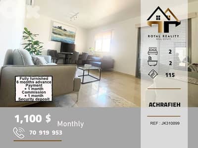 apartments for rent in Achrafieh mar mkhayel شقق للايجار في الاشرفية
