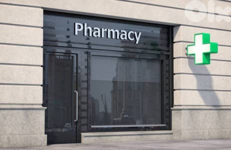 صيدلية للايجار في المنصورية Equipped Pharmacy for rent in Mansourieh
