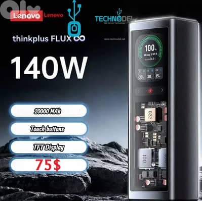 Lenovo FLux power bank for laptops