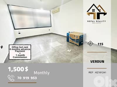 office for rent in verdun Beirut مكتب للايجار في فردان بيروت