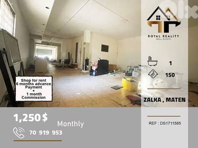 shop for rent in zalka metn محل للايجار في زلقا متن