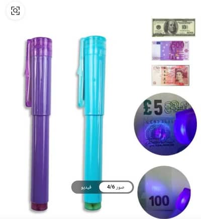 BANKNOTE TESTER PEN