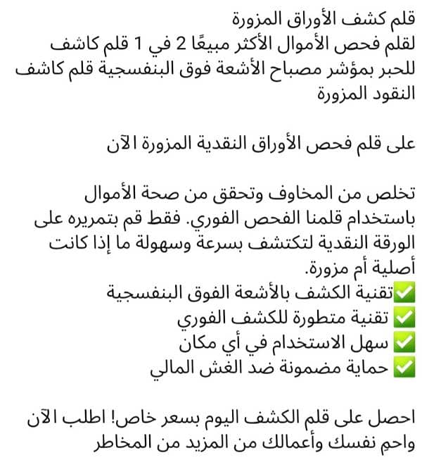 BANKNOTE TESTER PEN 4