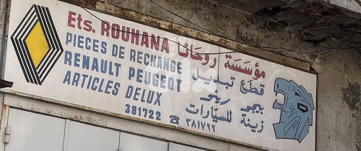 Car spare parts (ota3 siyarat)