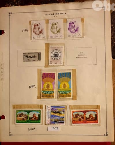 Saudi Arabia 1975 King Faisal MNH 9 stamps # B-79