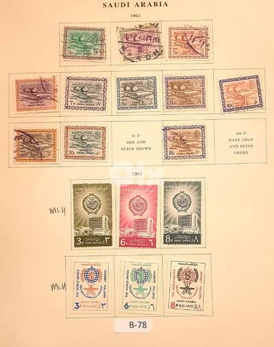 Saudi Arabia 1961-1962 old 17 stamps. Lot# B-78