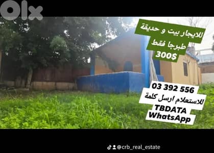 wonderfull deal in tabarja kfaryasin private home garden starting 300$