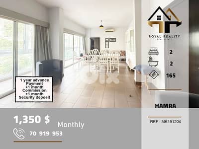 apartments for rent in hamra beirut شقق للايجار في حمرا بيروت