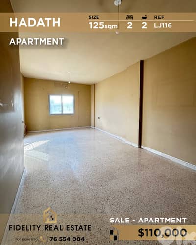 Apartment for sale in Hadath  شقة للبيع في الحدث