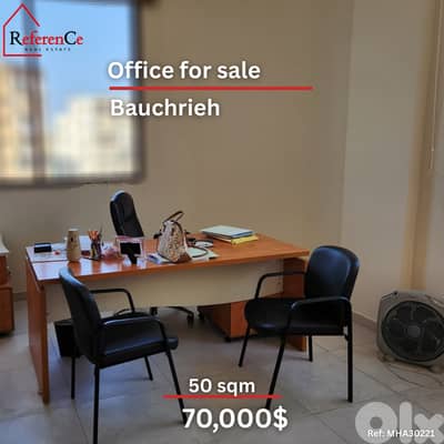 Office for sale in Baouchriye مكتب في البوشرية للبيع
