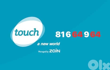 special tiuch number