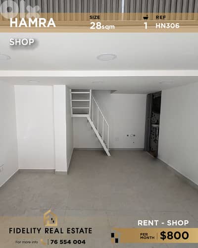 Shop for rent in hamra HN306 محل تجاري للإيجار في الحمرا