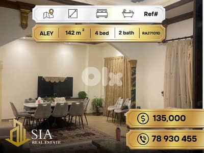 Apartment for Sale in Aley شقة للبيع في عاليه