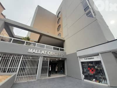 Furnished Office For Rent In Hazmieh مكتب للاجار في الحازمية