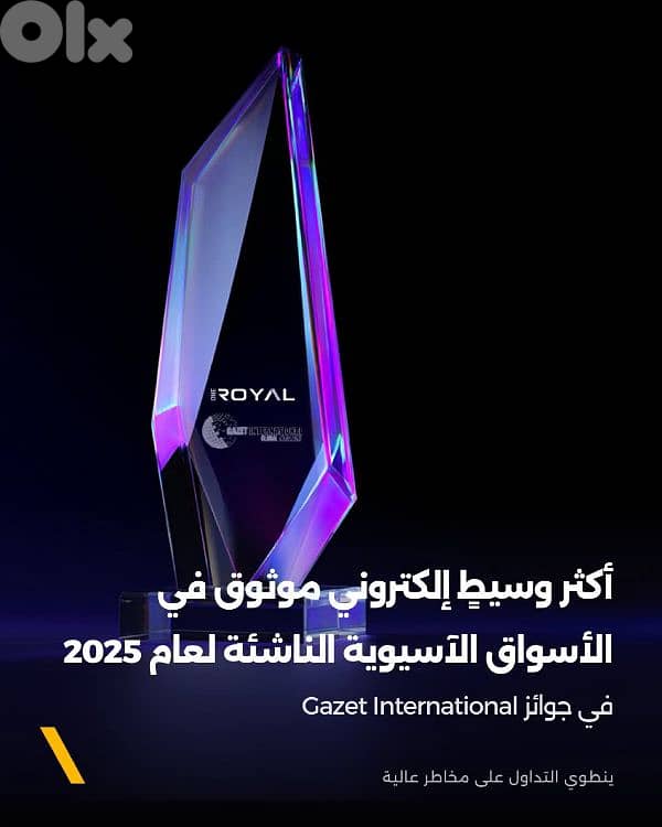 traiding one royal 1