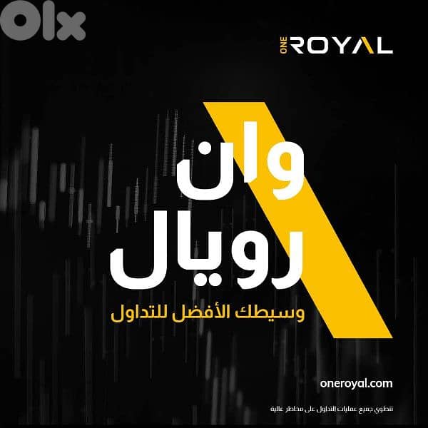 traiding one royal 2