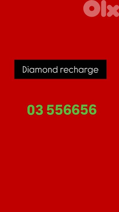 Diamond recharge 03/556656 سعر مغر جدا