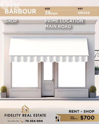 Shop for rent in Barbour HN308 محل تجاري للإيجار في بربور