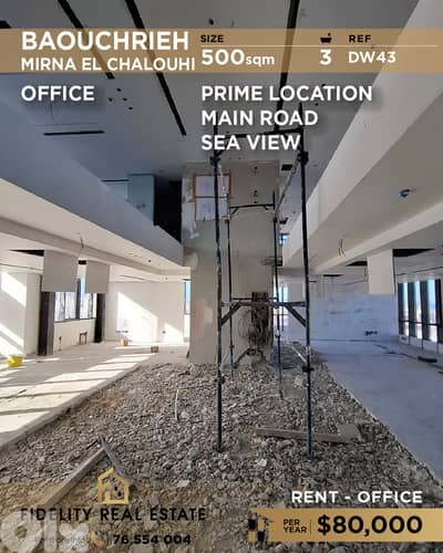 Office for rent in Baouchrieh DW43 مكتب فاخر للإيجار في بوشرية