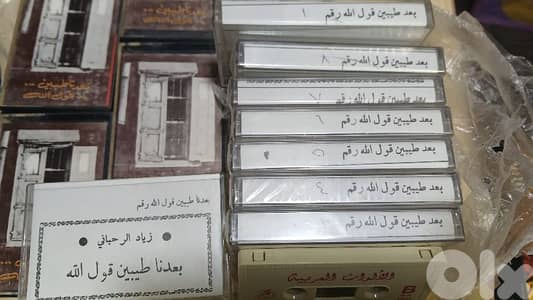 بعدنا طيبين قول الله - زياد الرحباني