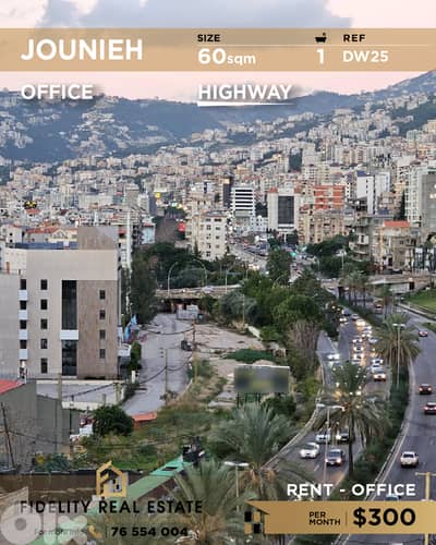 Office for rent in Jounieh DW25 مكتب  للإيجار  جونيه