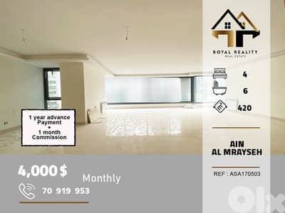 apartments for rent in ain al mraiseh Beirut شقق للايجار في عين مريسة