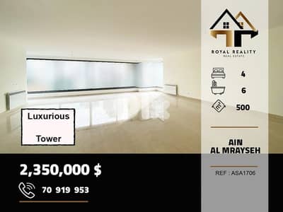 apartments for sale in ain al mraiseh beirut شقق للبيع في عين مريسة