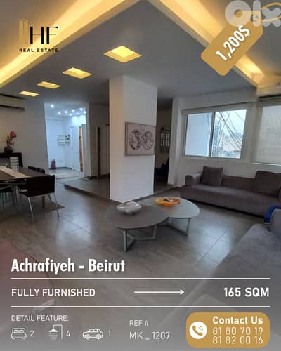 Apartment for Rent – Achrafieh - شقة للإيجار – الأشرفية