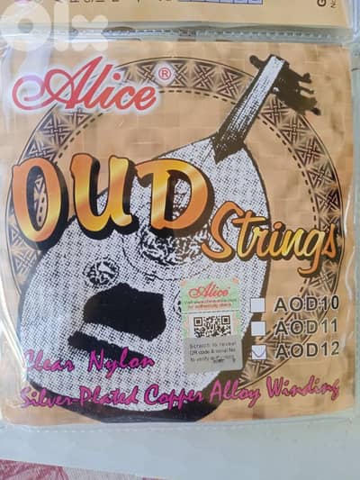 اوتار عود اليس. فافا  البيع جملة ومفرق بأفضل الأسعار باسوق